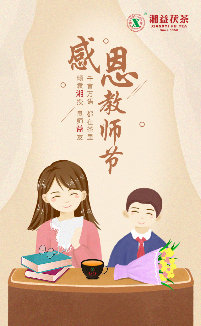 茶，其實(shí)是最好的老師！